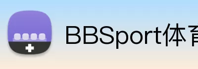 BBSport体育投注平台 Logo